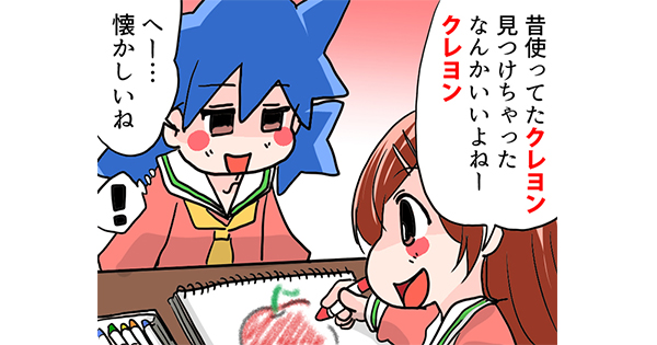 マンガ】日本と別物じゃないですか！ フランス語でクレヨンは“あの画材”を指す言葉 - ねとらぼ