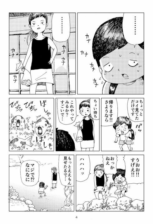 知らないお姉さん04