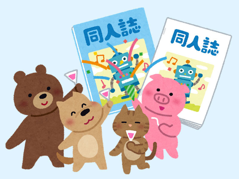 あなたの薄い本はもっと最高になる プロデューサーと呼ばれる同人女が教える3つの同人誌制作ハック 1 3 ページ ねとらぼ