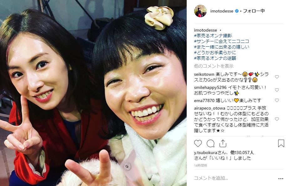 また一緒に出来るの嬉しい イモトアヤコ 北川景子とドラマ再共演で弾ける笑顔の2ショット ねとらぼ