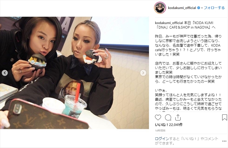 大変な時こそ 家族で支えあい 倖田來未 夫の闘病支える妹 Misonoにエール ファンに感謝の言葉も ねとらぼ