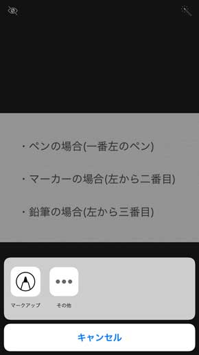 Iphoneの標準機能 マークアップ での塗りつぶしに注意喚起 消した文字が明るさ等の編集で透けて見える ねとらぼ