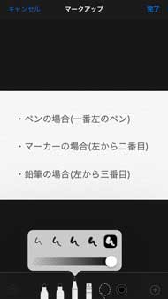 Iphoneの標準機能 マークアップ での塗りつぶしに注意喚起 消した文字が明るさ等の編集で透けて見える ねとらぼ