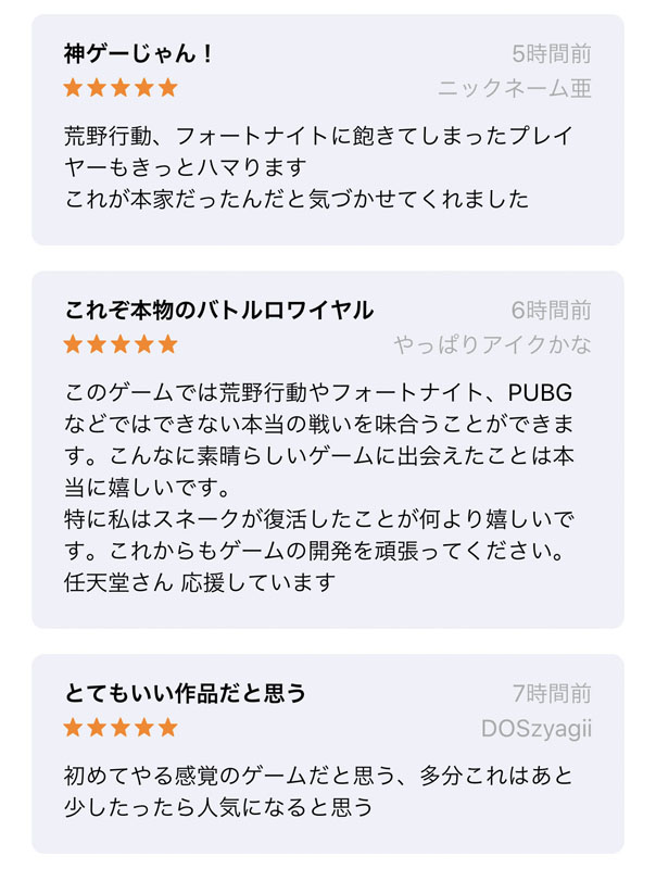 アプリ フォートバトル行動ナイト に絶句 フォートナイトとpubgと荒野行動を全部まぜた粗悪なキメラ L Kutsu fbk03 Jpg ねとらぼ