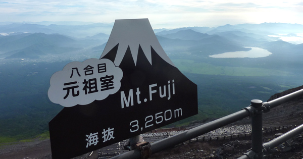 開始3日目で後悔 性欲はなぜか収まる 富士山の山小屋でバイトした人の体験談がガチで面白かった 1 3 ページ ねとらぼ