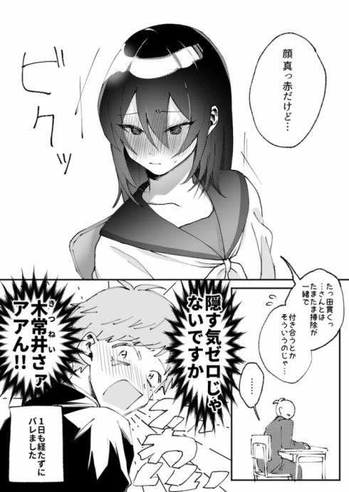 クール女子 アタシ 可愛いもん好きなんだよね 好きな男子に ギャップ萌え をアピールする漫画がもん絶かわいい L Hm Coolgirlgapmoe01 Jpg ねとらぼ