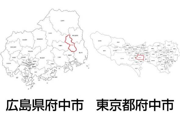 道府県 市 同じ 都 と 県庁所在地が県名と異なる理由