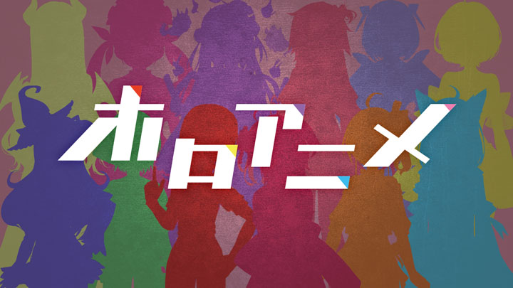 Vtuberによるアニメブランド ホロアニメ 始動 主演は 超電磁砲 田中雄一デザインの さくらみこ ねとらぼ