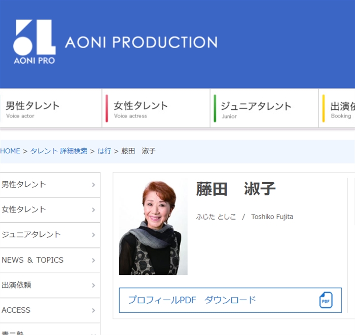 声優の藤田淑子さん亡くなる キテレツ大百科 キテレツ役 デジモンアドベンチャー 八神太一役など L N Fujita 2 Jpg ねとらぼ