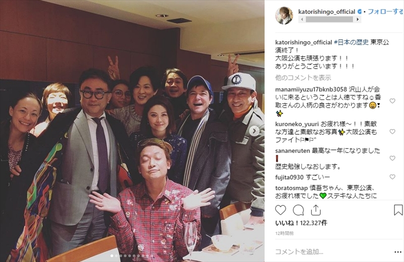 ナマカがいっぱい 香取慎吾 出演ミュージカルの 思い出写真集 に山本耕史 須賀健太 ウド鈴木ら ねとらぼ ナマカがいっぱい 香取慎吾 出演ミュージカルの 思い出写真集 に山本耕史 須賀健太 ウド鈴木ら ねとらぼ
