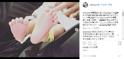 AI 出産 長男 HIRO カイキゲッショク Instagram 平和