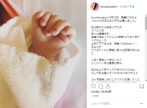 紅蘭 RYKEY 出産 女児 ラッパー 事実婚 Instagram