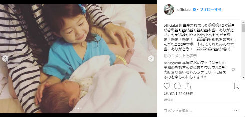 歌手のai It S A Baby Boy と第2子男児の出産を報告 長女との写真