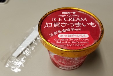北陸新幹線限定で売られていた「スジャータ 加賀さつまいもアイスクリーム」