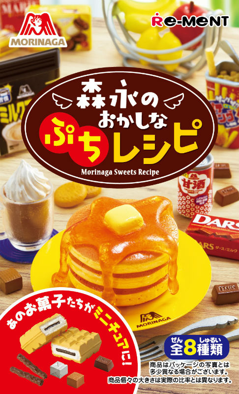 森永のホットケーキやお菓子がミニチュアになった 森永のおかしなぷちレシピ がかわいい ねとらぼ