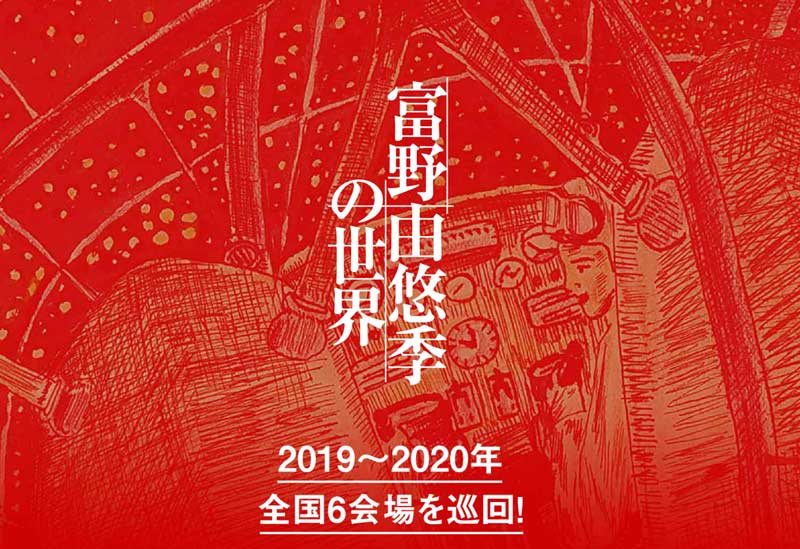 富野監督がかつておま こをペロペロしたくなると解説した例のコラ画像も展示されてると良いね Mouseion のブックマーク はてなブックマーク