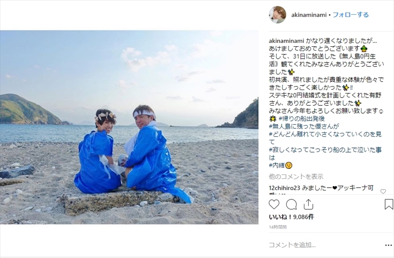 南明奈 夫 濱口優との 0円結婚式 を振り返る こっそり船の上で泣いた と秘密エピソードも ねとらぼ