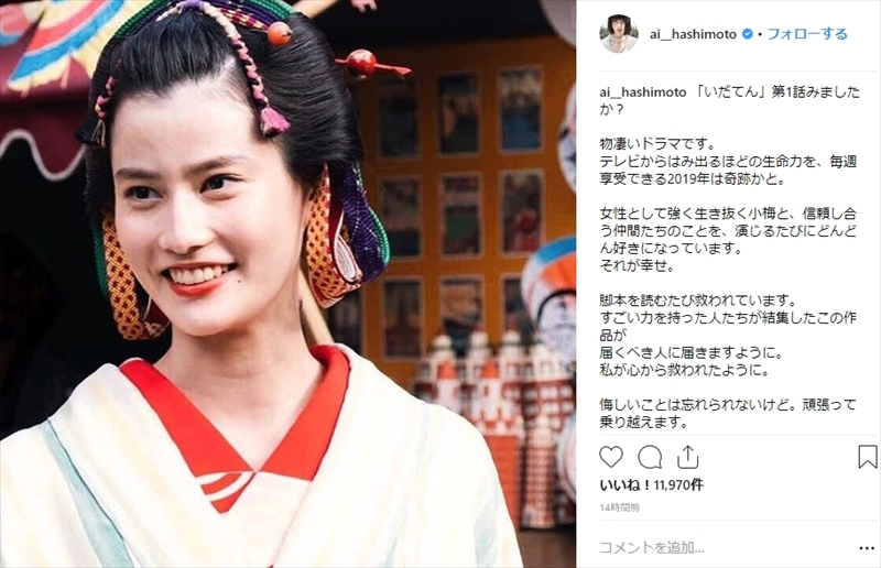 アイドルから大変身！ 橋本愛、新年に華を添える「いだてん」遊女姿が