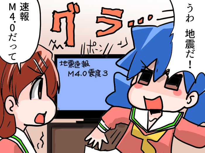 マンガ 地球が真っ二つになるレベルの超巨大地震は マグニチュード ねとらぼ