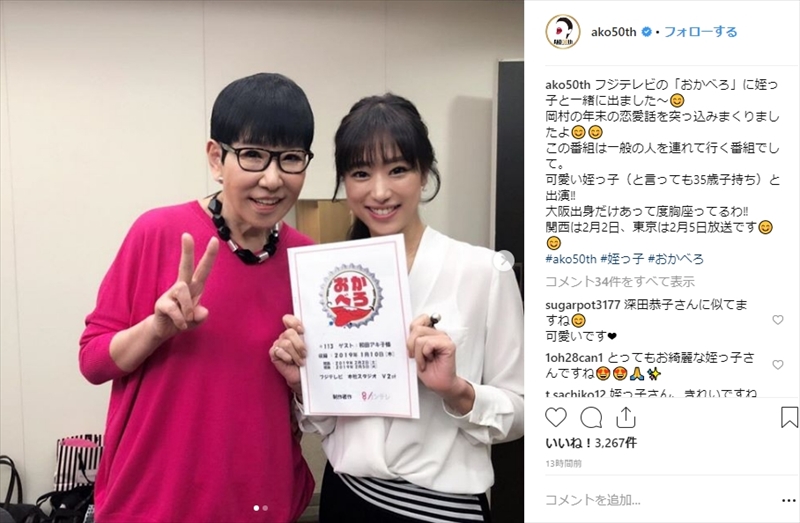 深田恭子さんに似てます 北川景子さんかと 和田アキ子 35歳子持ちのめいっ子が 超美人 だと話題に ねとらぼ