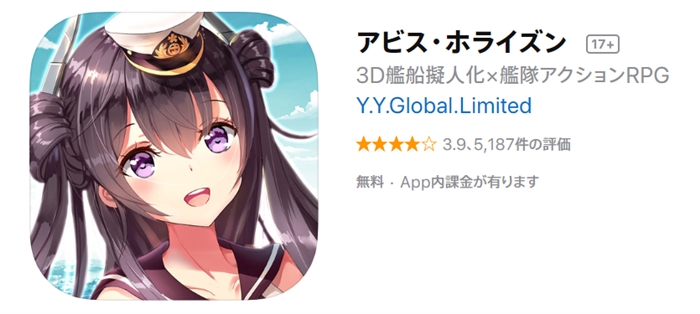 艦これac の類似ゲーム訴訟 アビス ホライズン 側の運営撤退で決着か アビホラ は別会社で存続 ねとらぼ