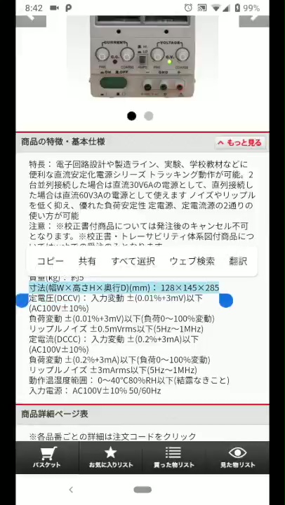 家電の実物大を即座にカメラでar表示 アプリ Arで見る が買い物を変えるか ねとらぼ