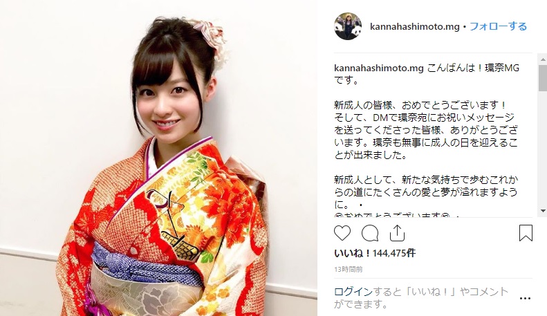 美少女が大人の女性に 新成人の橋本環奈 振袖姿に万いいね超の反響 きゃりーや最上もがらも祝福 ねとらぼ