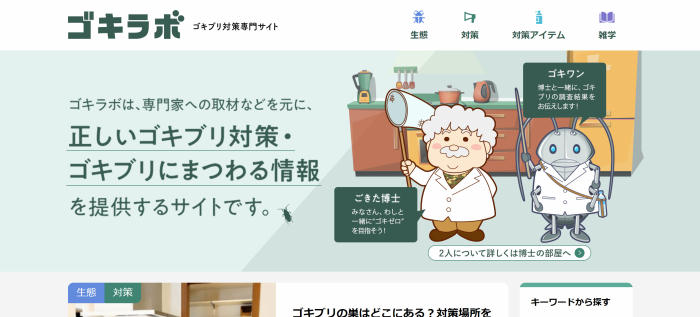 ゴキブリ対策専門サイト ゴキラボ がゴキブリのイラスト素材70種類を無料配布開始 ゆるふわタッチや魔法少女風ゴキブリなども L Nt goki004 Png ねとらぼ