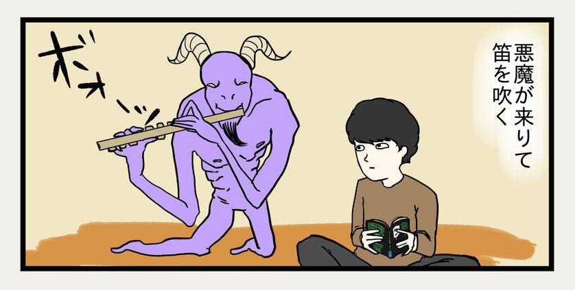 金田一シリーズ 悪魔が来りて笛を吹く を字面通りに漫画化 陽気な悪魔が笛を吹いて意外とほのぼの ねとらぼ