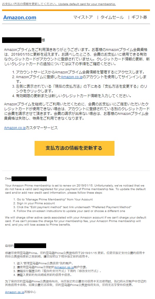 Amazonをかたる巧妙なフィッシング詐欺メールに注意 クレジットカードの有効期限切れをうたい偽サイトへ誘導 ねとらぼ