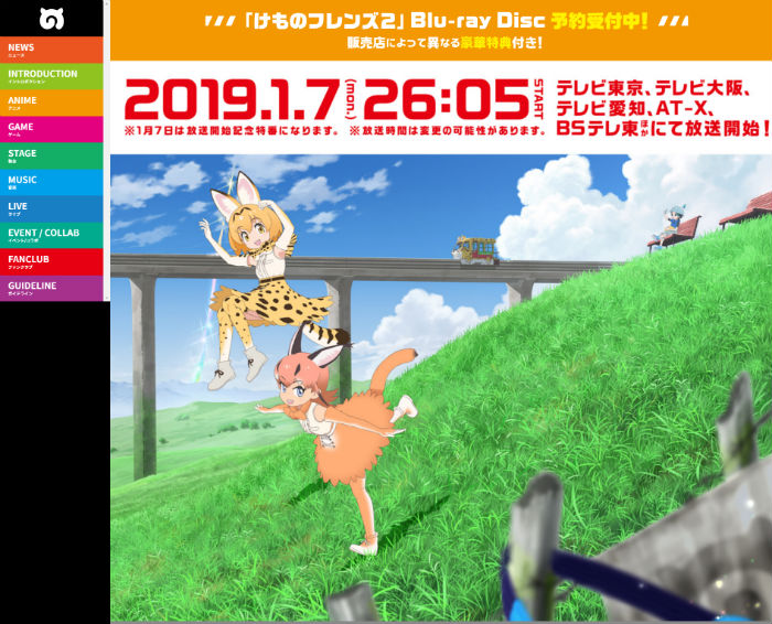 けもフレ2 1話エンディングに誤ってデモ音源使用し謝罪 ねとらぼ