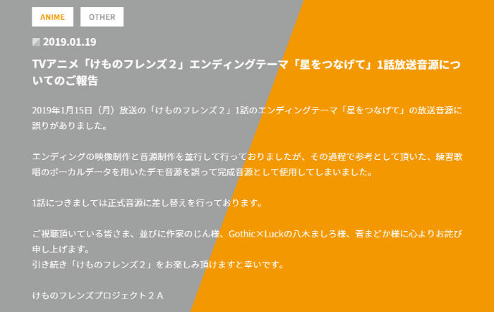 けものフレンズ2 9話がニコ生アンケート とても良かった 3 歴代公式アニメワースト2位に L Kontake kemot01 Jpg ねとらぼ