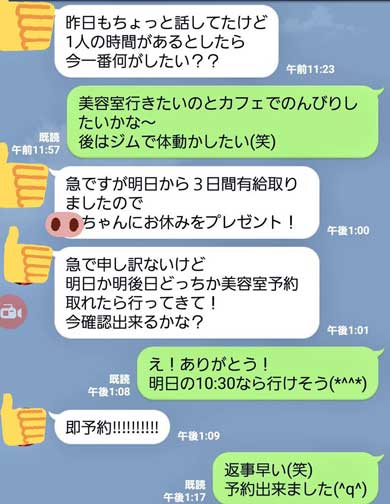 嬉しすぎて泣けてきた 妻を全力で休ませたい気持ちに溢れた夫からのlineが 神 だと話題に ねとらぼ