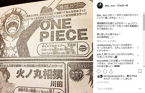 TERU GLAY ONEPIECE chY ؍ R{JtF Instagram