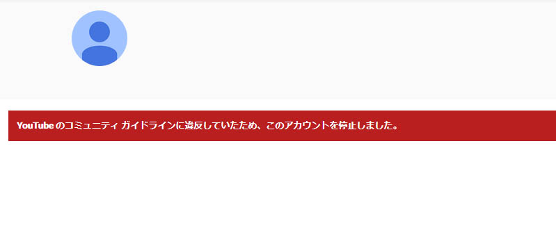 Youtuber ラファエル ガイドライン違反でアカウント停止に ねとらぼ