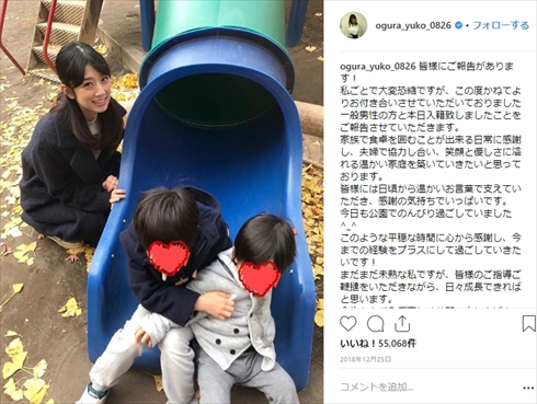 小倉優子 育児 イヤイヤ期 次男 子供 結婚 入籍 Instagram