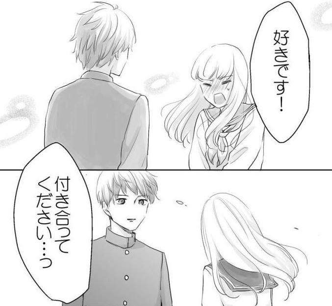 好きな人に告白されたのに ごめん からのー ある男女の告白シーンを描いた漫画に 予想外 勝者はどっちだ ねとらぼ