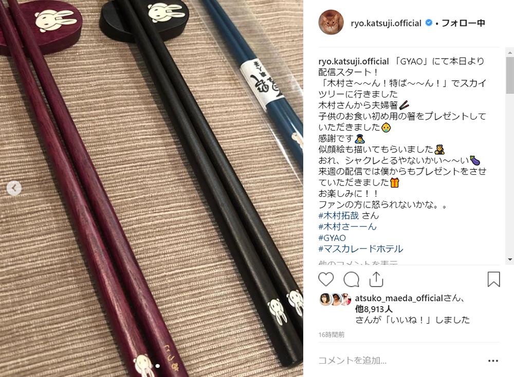 やることがイケメン 勝地涼 木村拓哉から 粋なプレゼント もらい感激 あっちゃん やったよ ねとらぼ