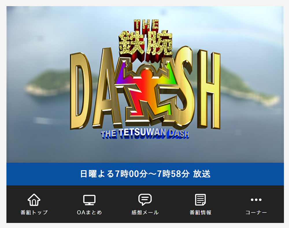 横柄 好感度アップ 木村拓哉 ザ 鉄腕 Dash での態度はどう見られたのか 1 4 ページ ねとらぼ