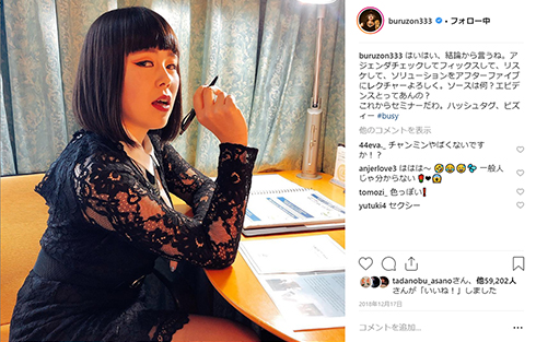 ブルゾンちえみ キャリアウーマン 金髪 写真 イメチェン Instagram