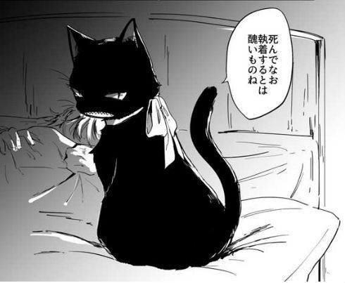 化物の愛は届かない 創作漫画 澄谷ゼニコ 猫 霊 恋人 ホラー