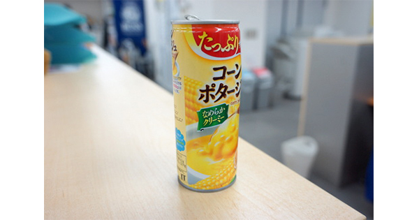 教えて 賢い人 論文 特許から考える 缶入りコーンポタージュをコーン残さず飲みきる方法 ねとらぼ