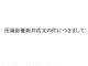 新井浩文逮捕に所属事務所「誠に遺憾」、謝罪コメントを発表　出演作品公開延期や中止など周囲への影響