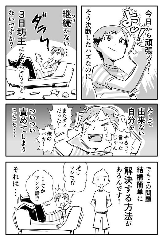 三日坊主の克服法は 三日坊主を何回もやる イラストレーターの発想に ステキ 励みになる と関心集まる ねとらぼ