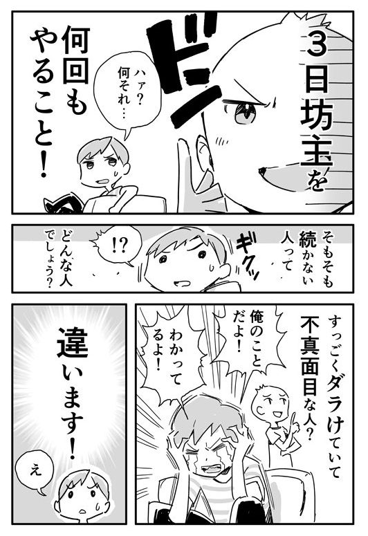 三日坊主の克服法は 三日坊主を何回もやる イラストレーターの発想に ステキ 励みになる と関心集まる ねとらぼ