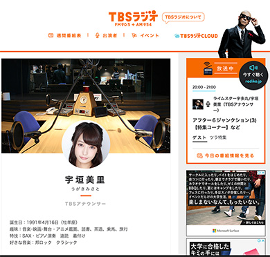 TBS 宇垣美里 アナ 退社 発表 ラジオ 3月末