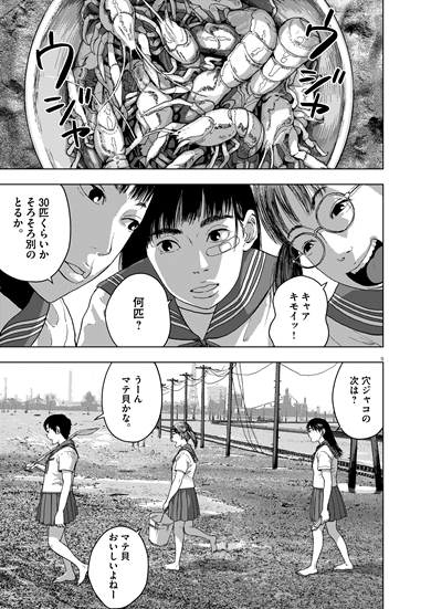 主人公は まだ 男 を知らない女子高生 花沢健吾が描く異色漫画 たかが黄昏れ が名作の予感 ねとらぼ