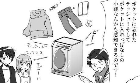 nekokawa55 洗濯機 シャープ