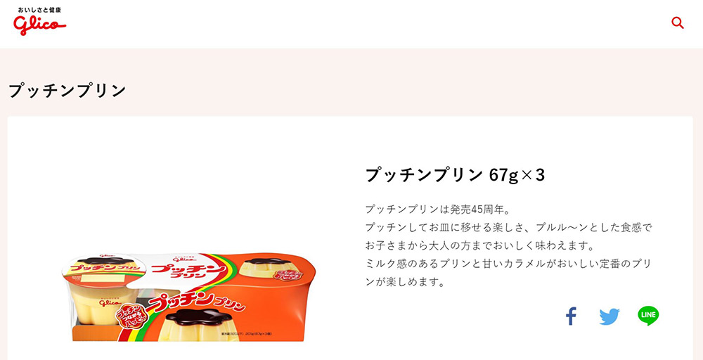 グリコ プッチンプリン など値上げ 4月1日から28品目 ねとらぼ