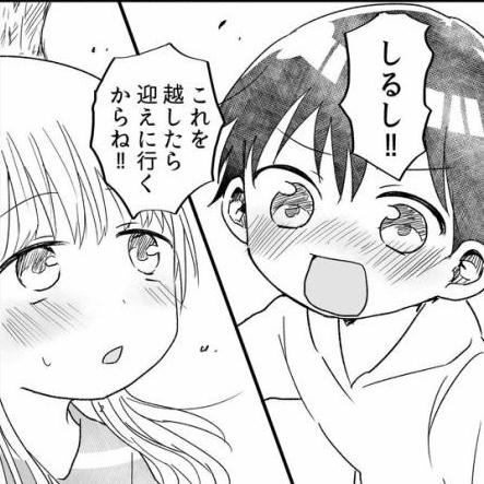 お姉さん 大きくなったら結婚していいよ 身長が並ぶまで健気に待つ少年の漫画に 俺の身長を持ってけ と声援相次ぐ ねとらぼ